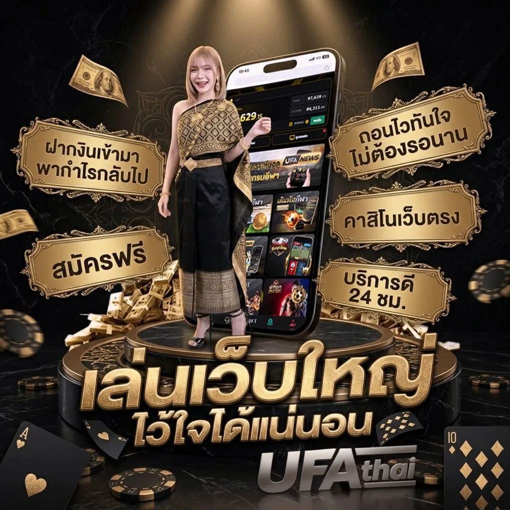 วาฬเกยตื้น คอร์ด Brand Banner — เว็บตรง UFABET